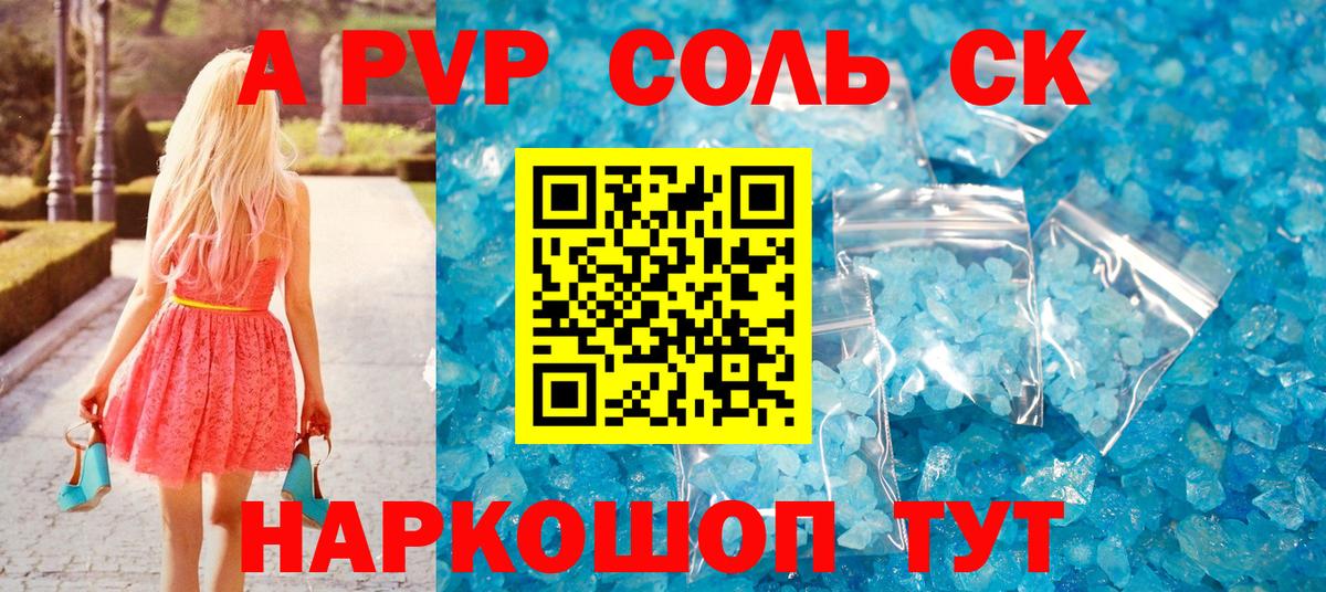Alfa_PVP СК КРИС Артём