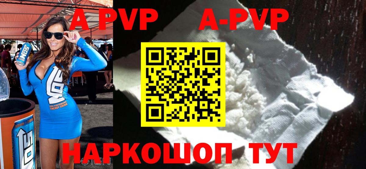 Артём  APVP СК  Вход с VPN  A PVP  Alpha PVP мука 