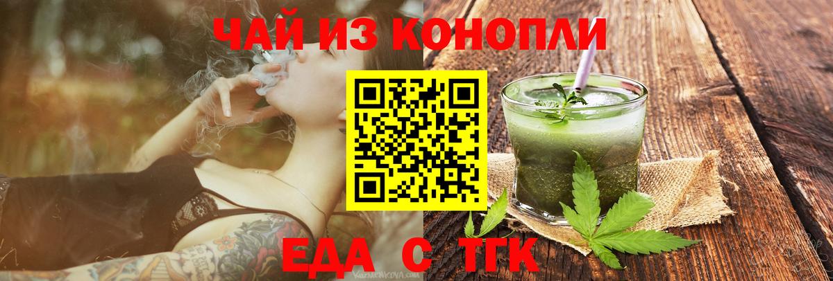 Печенье с ТГК конопля  Вход с VPN  Артём 