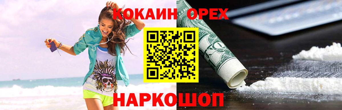 Артём  КОКАИН VHQ  Вход с VPN 