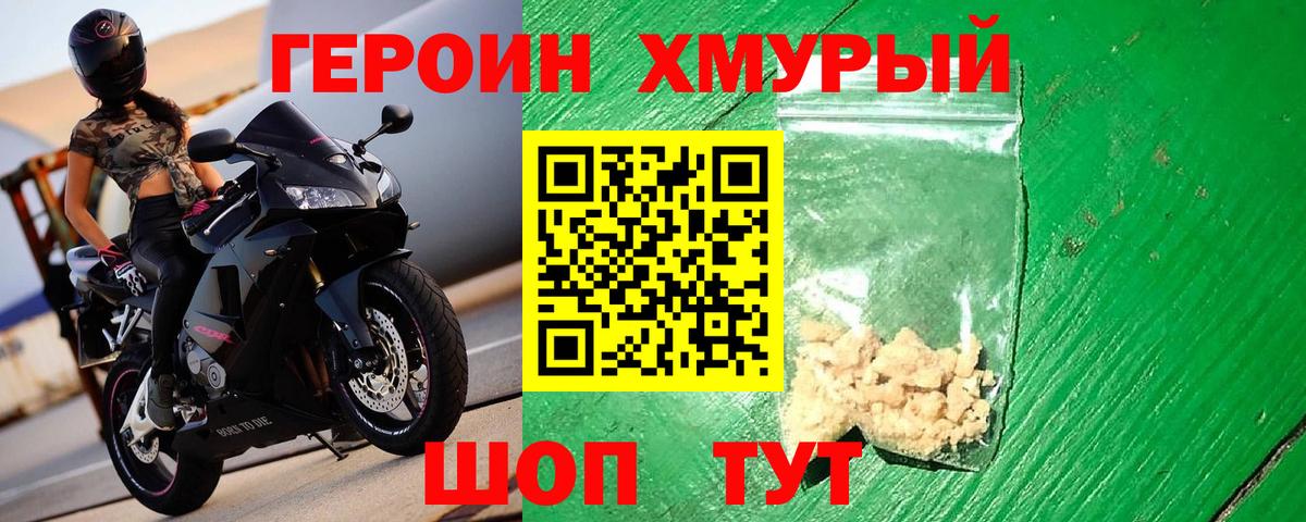 ГЕРОИН VHQ  Героин  Артём  Вход с VPN 