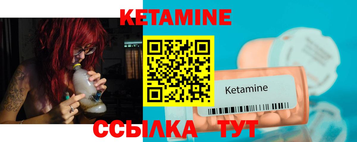 Артём  Кетамин ketamine  КЕТАМИН VHQ  Вход с VPN 