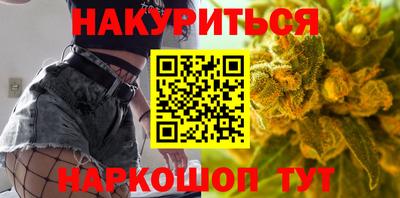 каннабис Белорецк