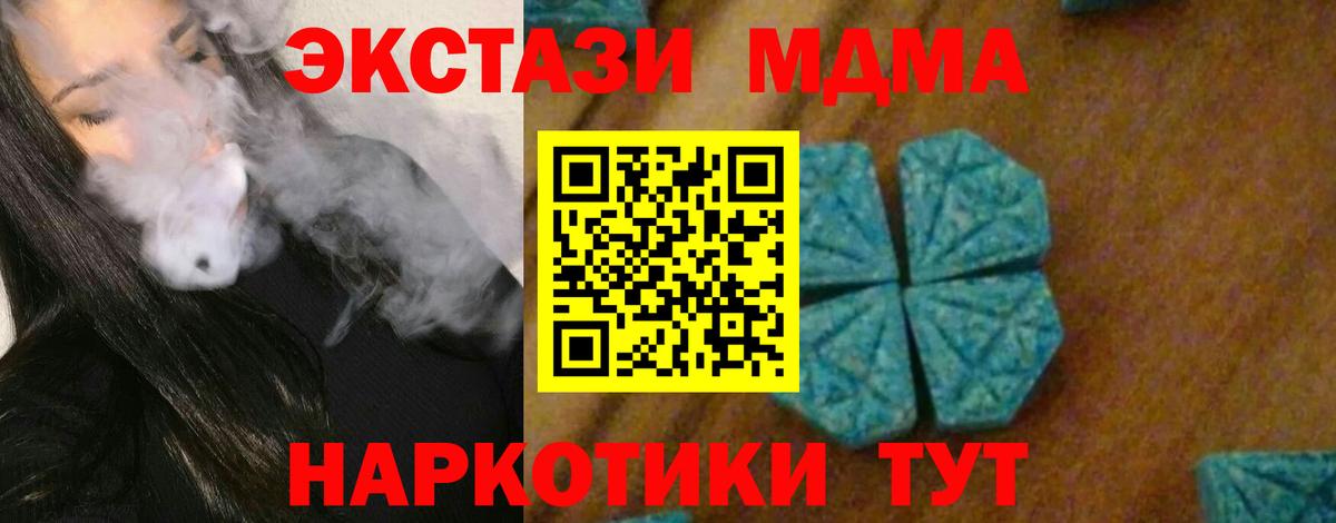 MDMA кристаллы Артём