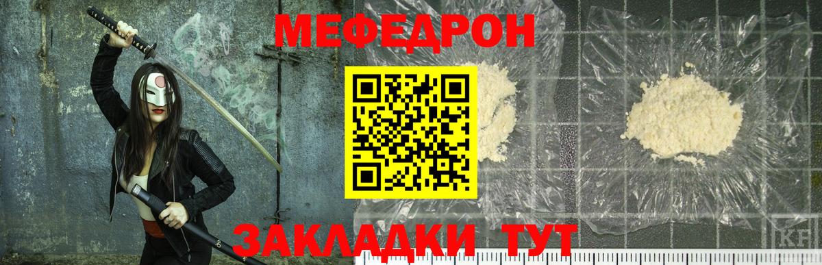 Артём  МЯУ-МЯУ VHQ  Меф mephedrone  Вход с VPN 