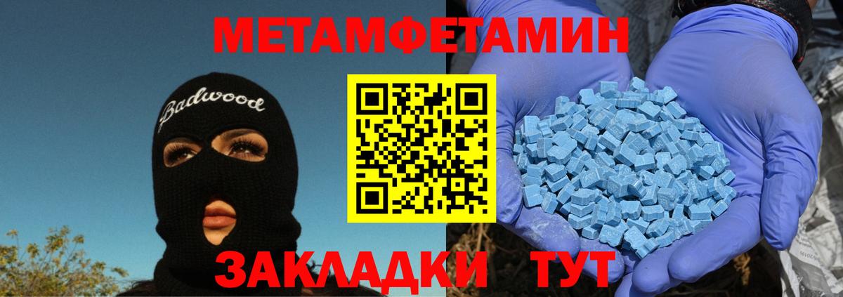 МЕТАМФЕТАМИН Methamphetamine Артём