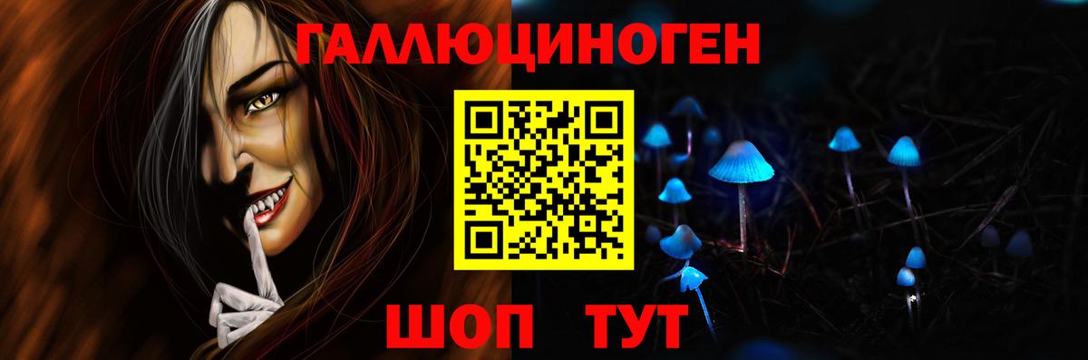 Псилоцибиновые грибы ЛСД Артём